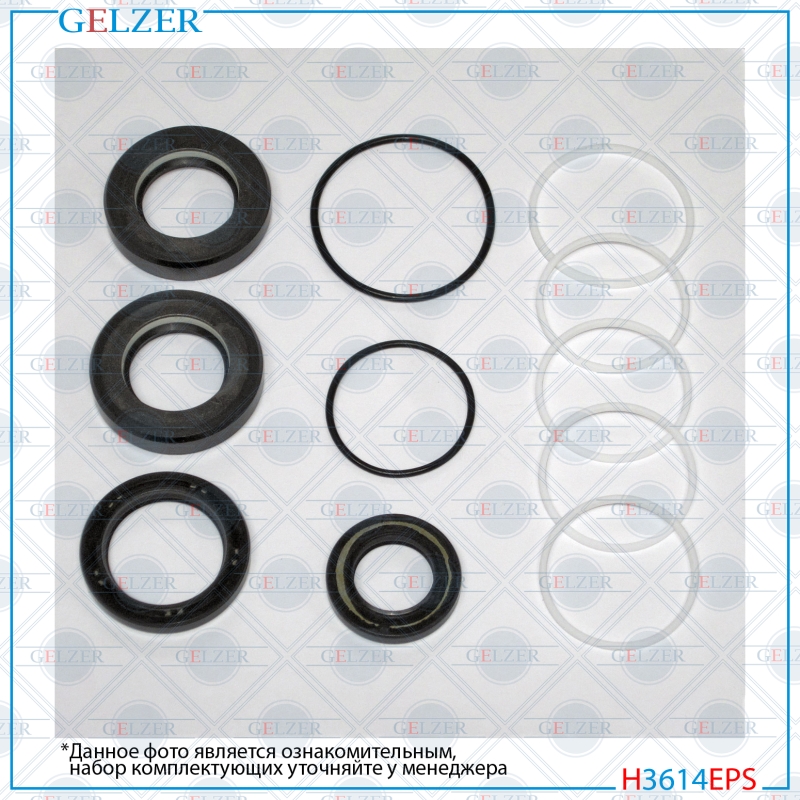 Ремкомплект рулевой рейки Honda Accord 2003-2008 - GELZER H3614EPS