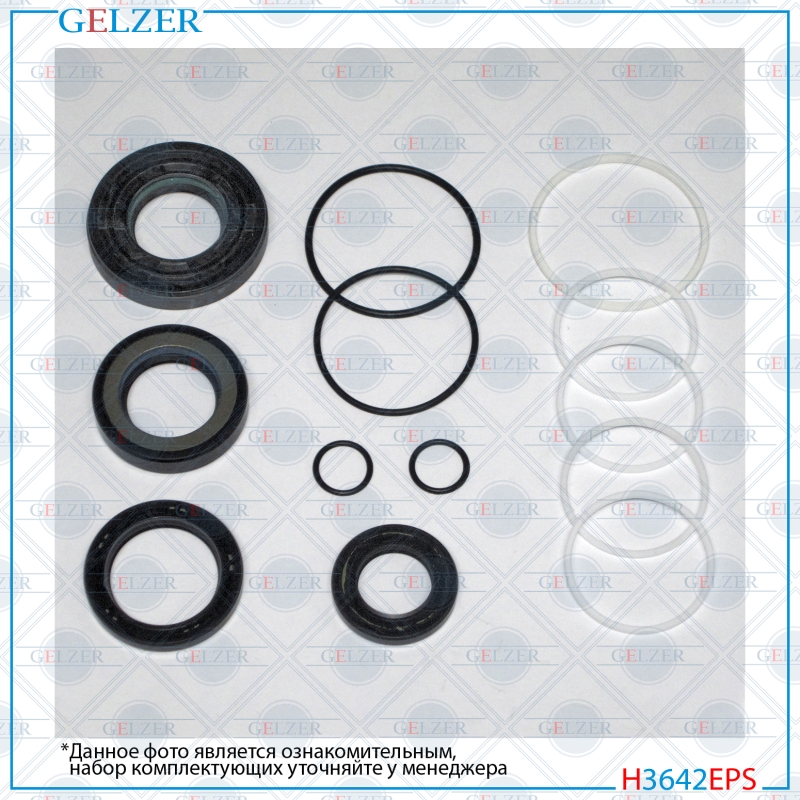 Ремкомплект рулевой рейки Honda fr-v 2004-2009 - GELZER H3642EPS