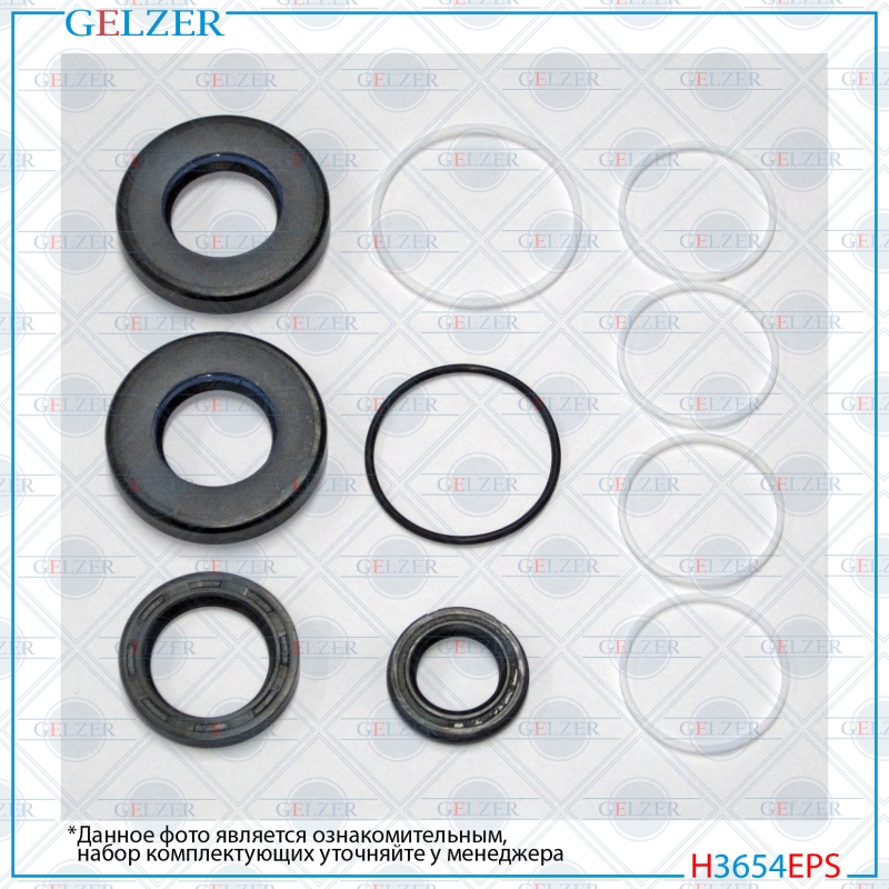 Ремкомплект рулевой рейки Honda Pilot 2002-2007, Honda Ridgeline 2005- - GELZER H3654EPS