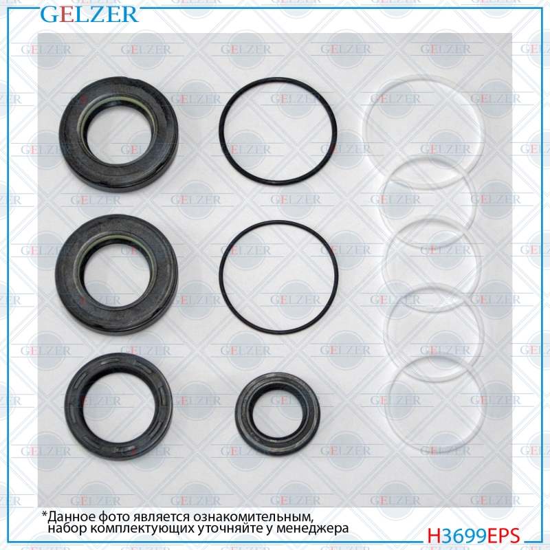 Ремкомплект рулевой рейки Honda cr-v 2006- - GELZER H3699EPS