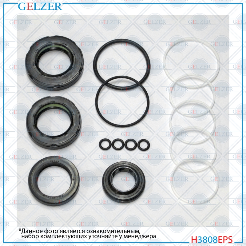 Ремкомплект рулевой рейки Hyundai h200/ H1 1997-2002, Hyundai Porter 1997-2004, Hyundai Starex 1997- - GELZER H3808EPS