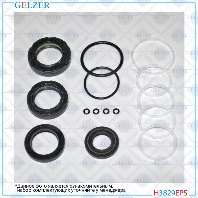 Ремкомплект рулевой рейки Hyundai Sonata IV 1998-2004, KIA Optima 2001-2006, KIA Magentis 2001-, KIA - GELZER H3829EPS