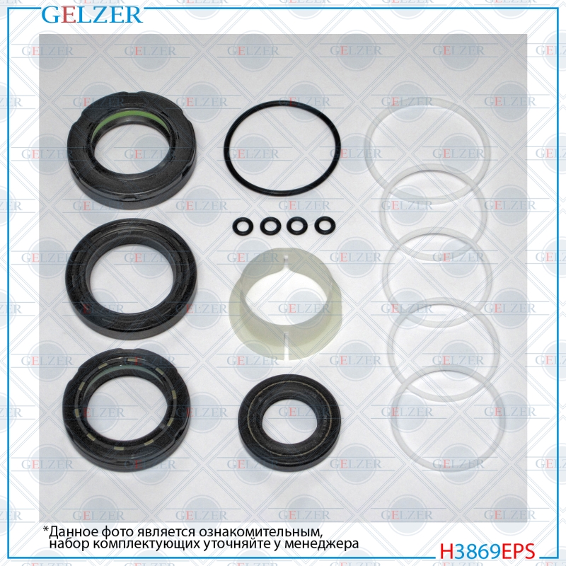 Ремкомплект рулевой рейки Hyundai Grandeur 2005- - GELZER H3869EPS