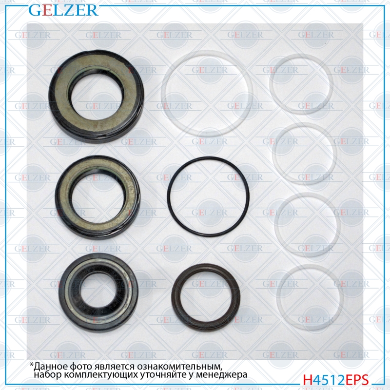 Ремкомплект рулевой рейки KIA Sephia 1997-2001, KIA Shuma 1996-2001, KIA Carens 2000-2002, KIA Spect - GELZER H4512EPS
