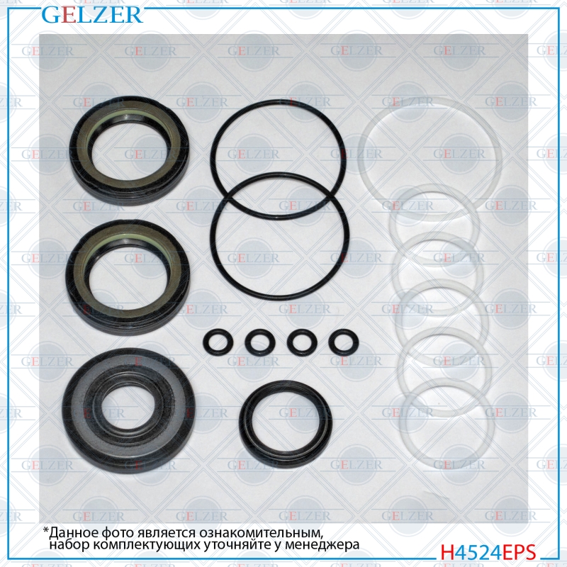 Ремкомплект рулевой рейки KIA Sorento 2003-2009 - GELZER H4524EPS