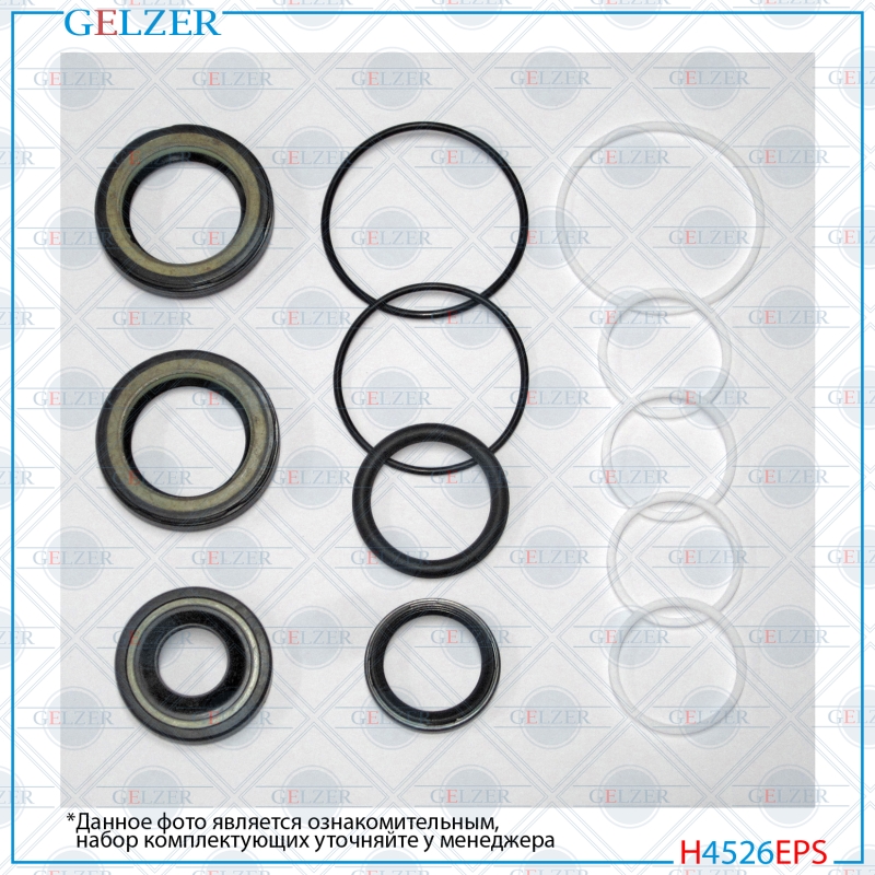 Ремкомплект рулевого механизма KIA Sorento - GELZER H4526EPS