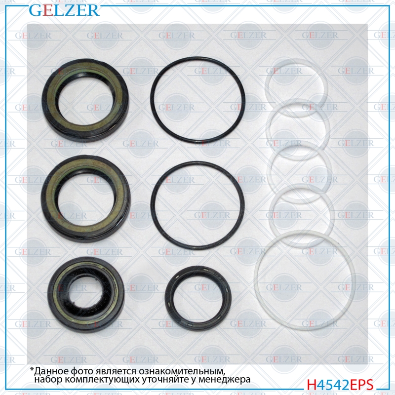 Ремкомплект рулевой рейки KIA Rondo 2006-2011, KIA Carens III 2006- - GELZER H4542EPS