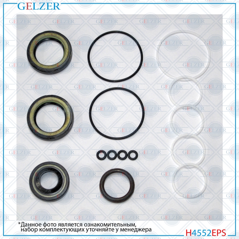 Ремкомплект рулевой рейки KIA Pregio 1995-, Mazda e2200 1985-2004, KIA Besta 1996- - GELZER H4552EPS