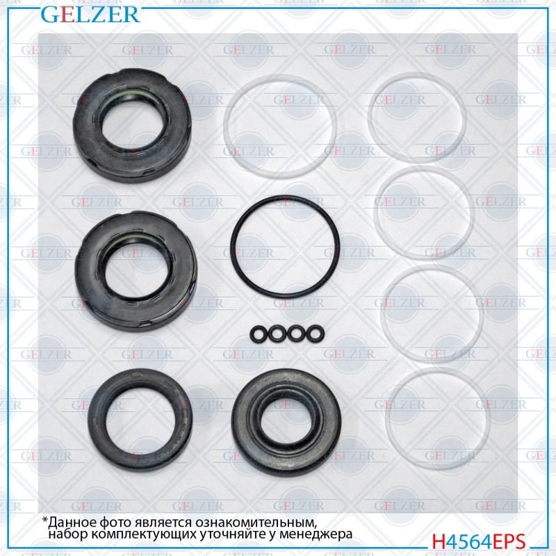 Ремкомплект рулевой рейки KIA Cerato/Forte 08my 2008-2013 - GELZER H4564EPS
