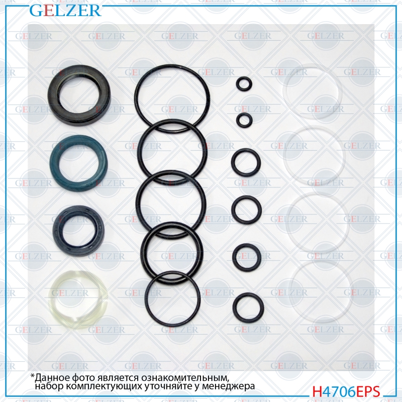 Ремкомплект рулевого механизма Lada Priora - GELZER H4706EPS