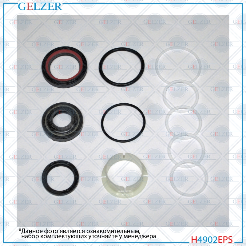 Ремкомплект рулевой рейки Land Rover Freelander i 1998-2006 - GELZER H4902EPS