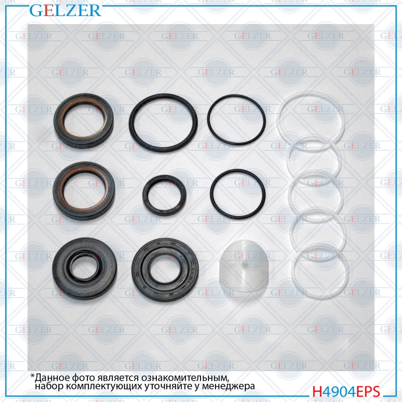 Ремкомплект рулевой рейки Land Rover Discovery III 2004-2009 - GELZER H4904EPS