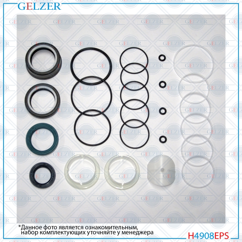 Ремкомплект рулевой рейки Land Rover Range Rover Sport 2005- - GELZER H4908EPS