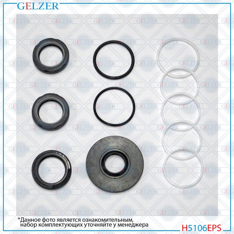Ремкомплект рулевого механизма Lifan Breez - GELZER H5106EPS