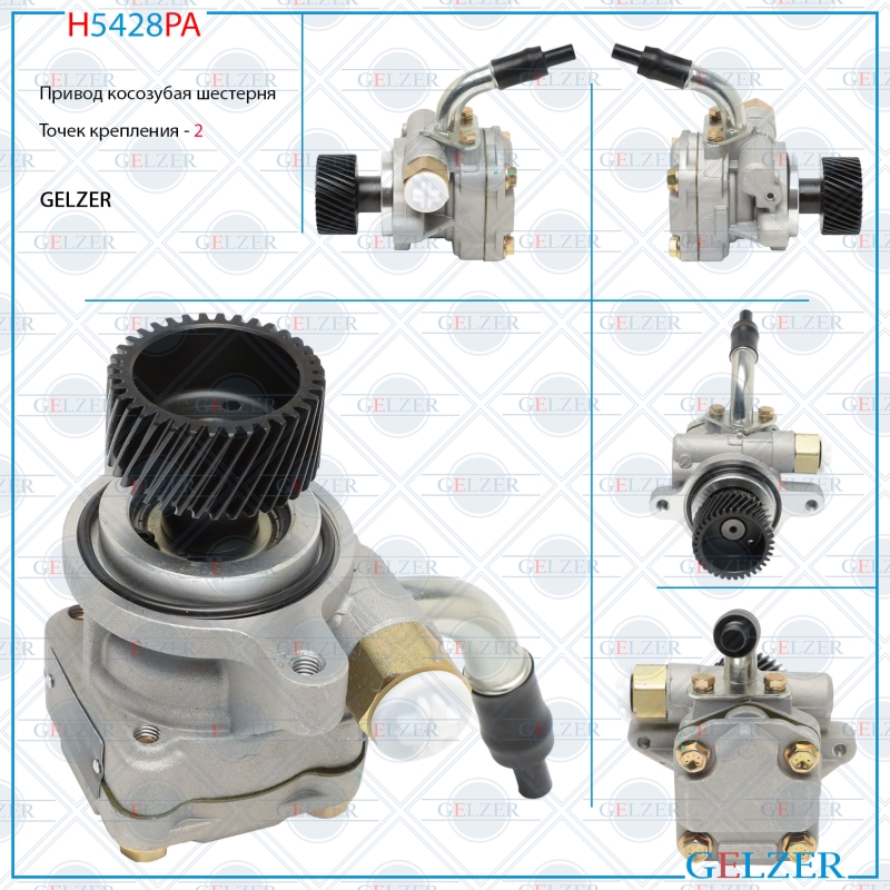 Насос гидроусилителя руля Ford Ranger 2002-2011, Mazda B-Serie 1997-2006, Mazda bt-50 2006-2012 (Аналог) - GELZER H5428PA