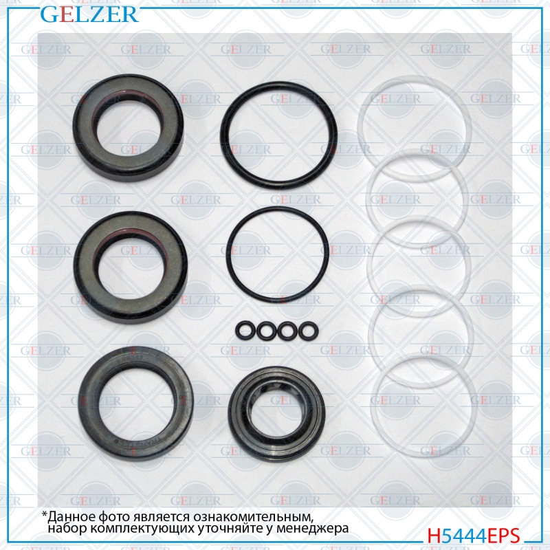 Ремкомплект рулевой рейки Mazda 3 2009- - GELZER H5444EPS