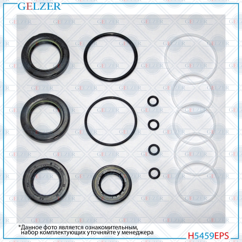 Ремкомплект рулевой рейки Mazda 929 HD 1991-1996 - GELZER H5459EPS