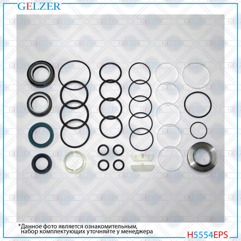 Ремкомплект рулевого механизма Mercedes e w211, s211 - GELZER H5554EPS