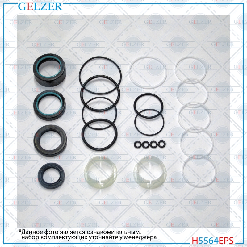 Ремкомплект рулевой рейки Mercedes s w221 / Coupe c216 2005- - GELZER H5564EPS