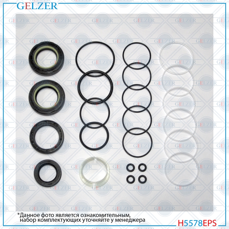 Ремкомплект рулевой рейки Mercedes SLS c197 2010-2014 - GELZER H5578EPS