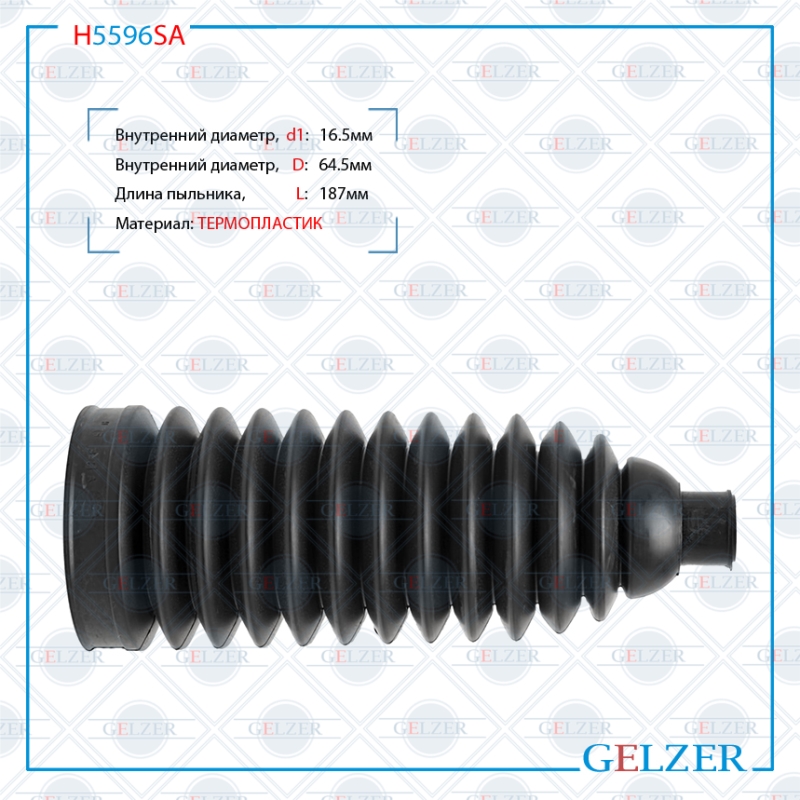 Пыльник рулевой рейки Mercedes m w163 2002-2006 - GELZER H5596SA