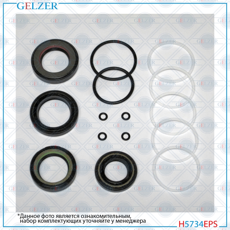 Ремкомплект рулевой рейки Mitsubishi Lancer IX 2003- - GELZER H5734EPS