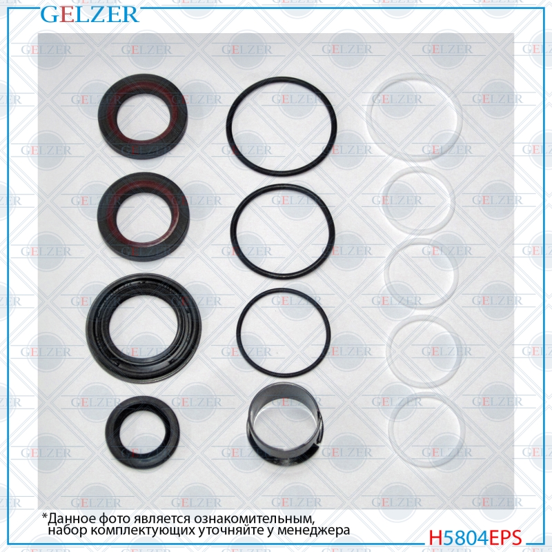 Ремкомплект рулевой рейки Nissan Almera N16 2000-2006 - GELZER H5804EPS