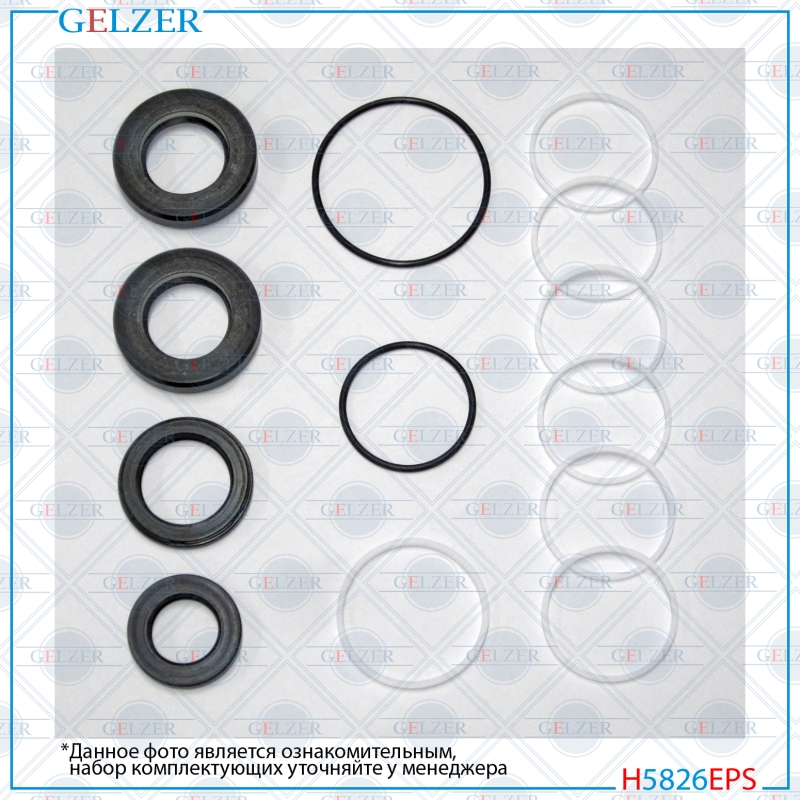 Ремкомплект рулевой рейки Nissan 100 NX 1990-1995, Nissan Sunny N14 1990-1995 - GELZER H5826EPS