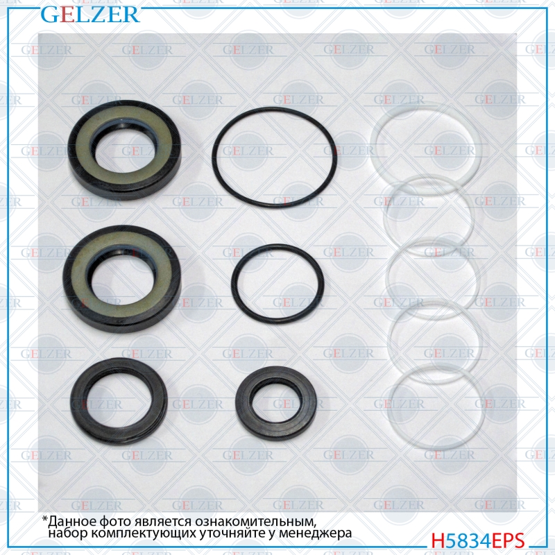 Ремкомплект рулевой рейки Nissan 200 SX 1993-1999 - GELZER H5834EPS