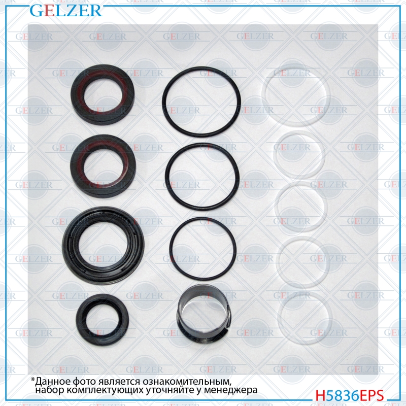 Ремкомплект рулевой рейки Nissan Primera P12 / wp12 2002- - GELZER H5836EPS
