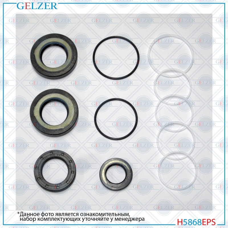 Ремкомплект рулевой рейки Nissan 350 z 2002- - GELZER H5868EPS