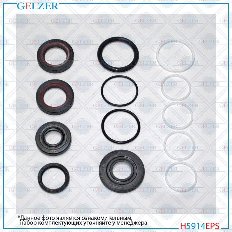 Ремкомплект рулевой рейки opel Vectra c 2002-, opel Signum 2003-, Fiat Croma 2005- - GELZER H5914EPS