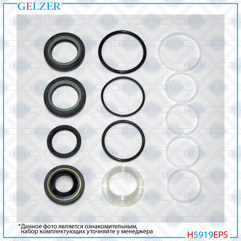 Ремкомплект рулевой рейки opel Astra h 2004-, opel Zafira b 2005- - GELZER H5919EPS