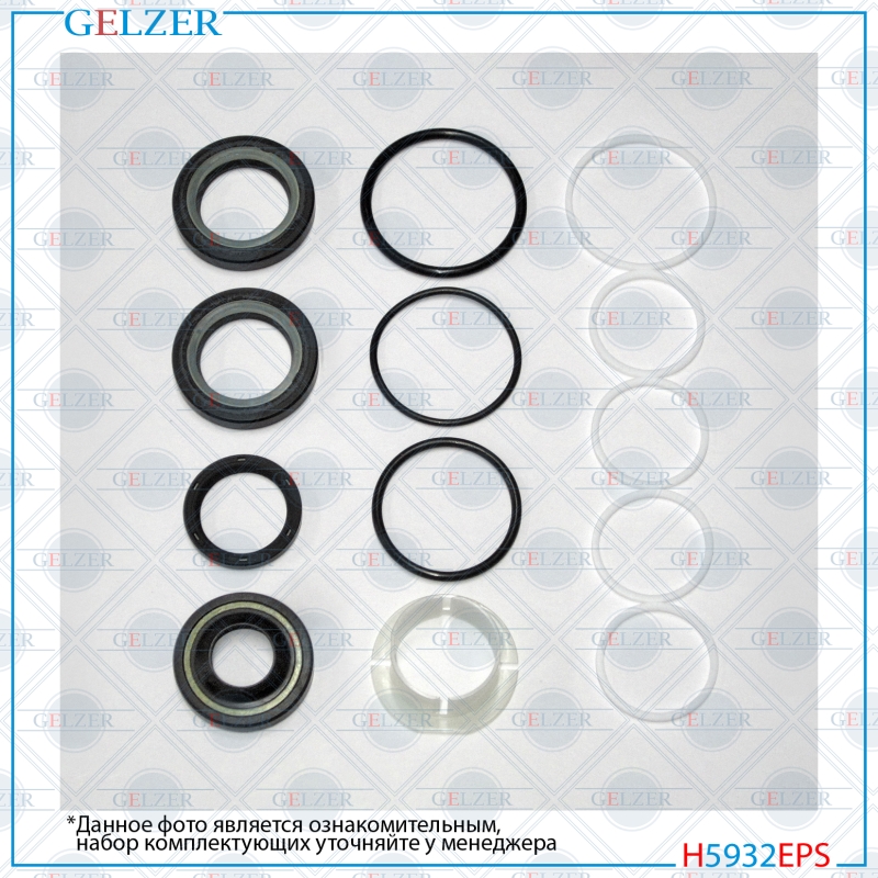 Ремкомплект рулевой рейки opel Meriva 2010- - GELZER H5932EPS