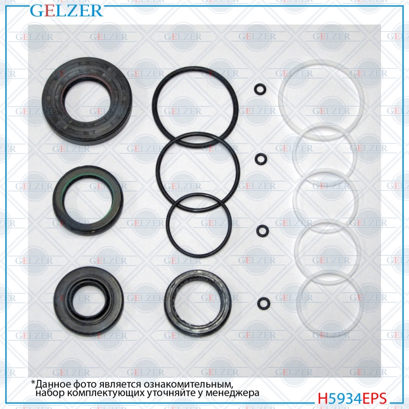 Ремкомплект рулевой рейки opel Movano b 2010-, Renault Master III 2010-, Nissan Primastar 2010- - GELZER H5934EPS