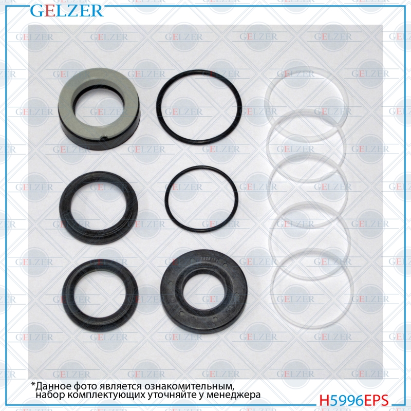 Ремкомплект рулевой рейки opel Vectra b 1995-2002 - GELZER H5996EPS
