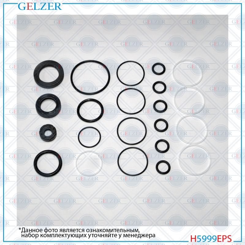 Ремкомплект рулевого механизма opel Vectra a - GELZER H5999EPS