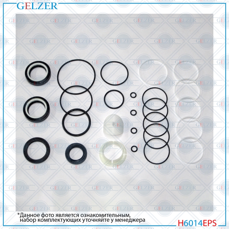 Ремкомплект рулевой рейки Peugeot 406 1995-2004 - GELZER H6014EPS