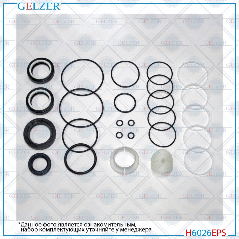 Ремкомплект рулевой рейки Peugeot 406 1995-2004 - GELZER H6026EPS