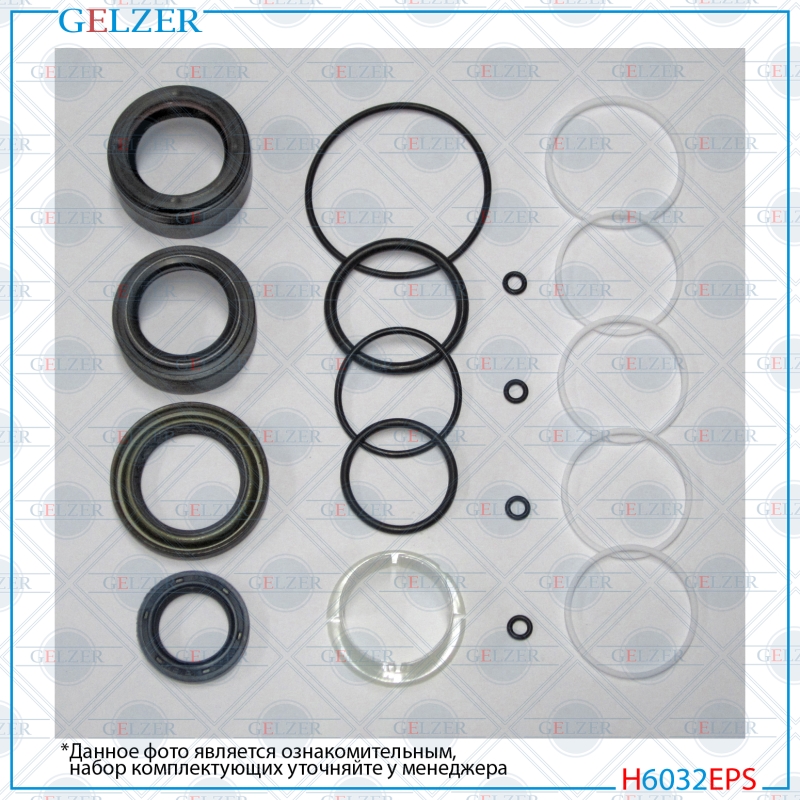 Ремкомплект рулевой рейки Peugeot 407 2004- - GELZER H6032EPS