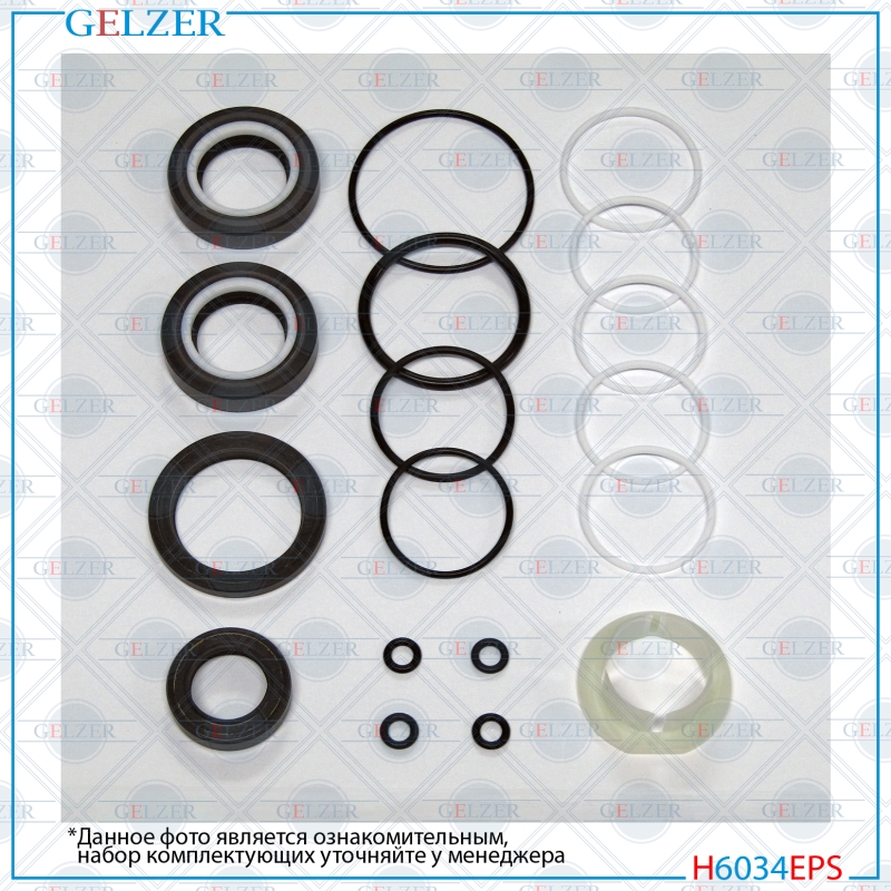 Ремкомплект рулевой рейки Peugeot 308 2007-, Citroen C4 II 2009- - GELZER H6034EPS