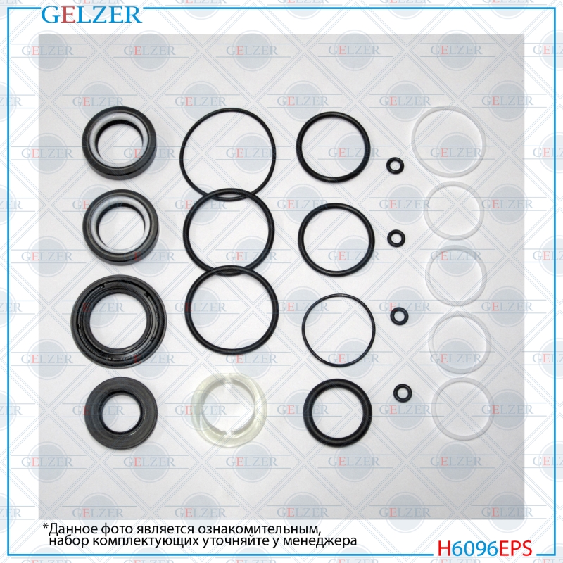 Ремкомплект рулевой рейки Peugeot 206 1998- - GELZER H6096EPS