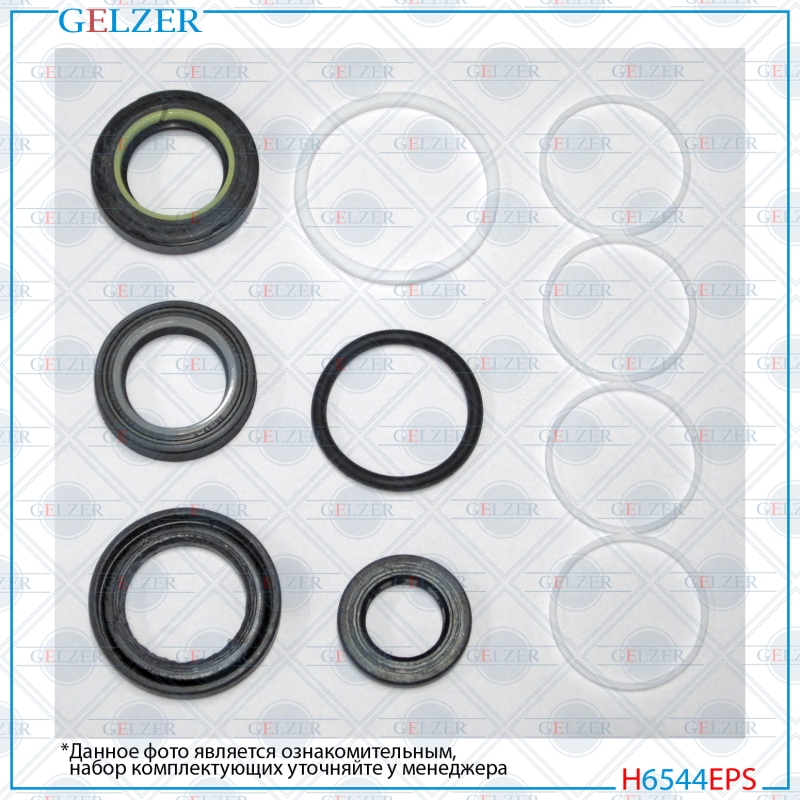 Ремкомплект рулевой рейки opel Arena 1998-2001, Renault Trafic 1980-2001 - GELZER H6544EPS