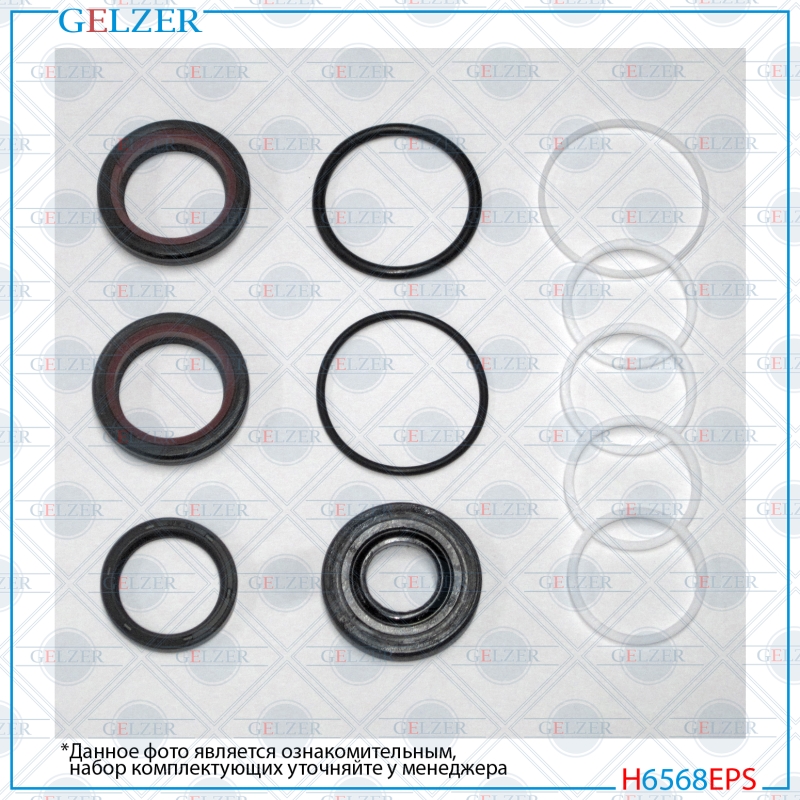 Ремкомплект рулевого механизма Renault Duster, Renault Kaptur - GELZER H6568EPS