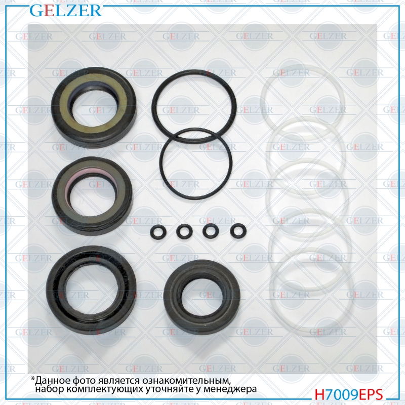 Ремкомплект рулевой рейки Scion XB 2003-2006 - GELZER H7009EPS