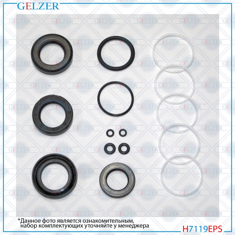 Ремкомплект рулевой рейки VW Polo 2001-2008, VW Fox 2005-, Seat Cordoba 2002-2009 - GELZER H7119EPS