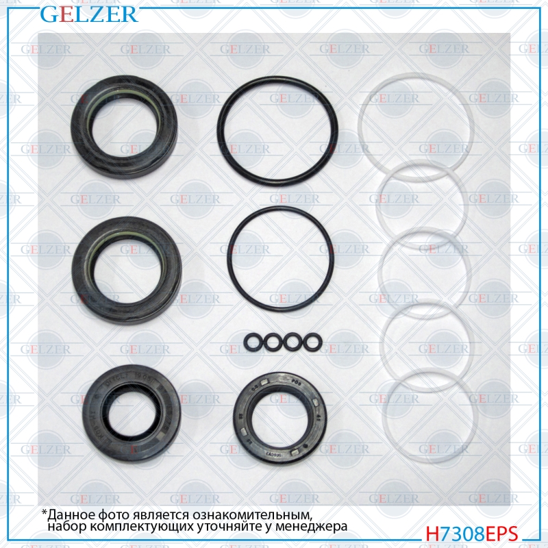 Ремкомплект рулевого механизма Ssang Yong Korando, Ssang Yong Musso, Musso Sport - GELZER H7308EPS