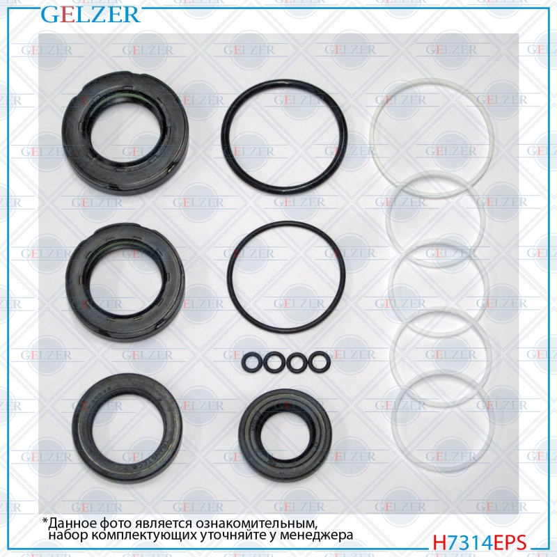 Ремкомплект рулевой рейки Ssang Yong Istana 1995-2003 - GELZER H7314EPS
