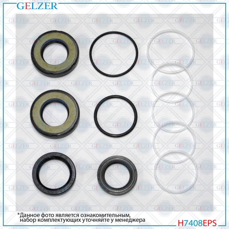 Ремкомплект рулевой рейки Subaru Forester 2002-2008, Subaru Forester 2004- - GELZER H7408EPS