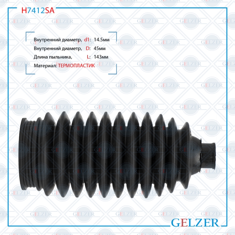 Пыльник рулевой рейки Subaru Legacy 2003-2009, Subaru Legacy Outback 2003-2009, - GELZER H7412SA